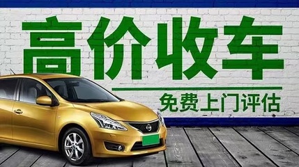 北京二手车估价与上门收购服务指南