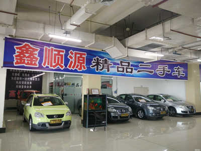 哈尔滨顺源汽车销售 专业二手车经销服务解析
